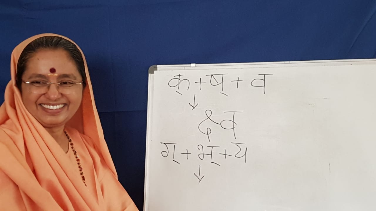 Introductory Course – Samskrtam