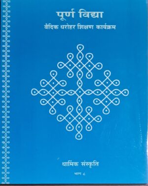 Religious Culture - Textbooks and Guidelines Part 08