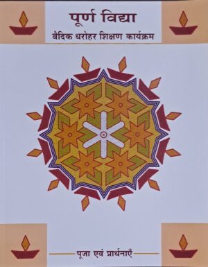 Puja and Prayers  - Hindi